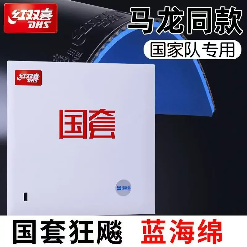 Table Tennis Equipment - Orijinal DHS Hurricane 3 Ulusal Masa