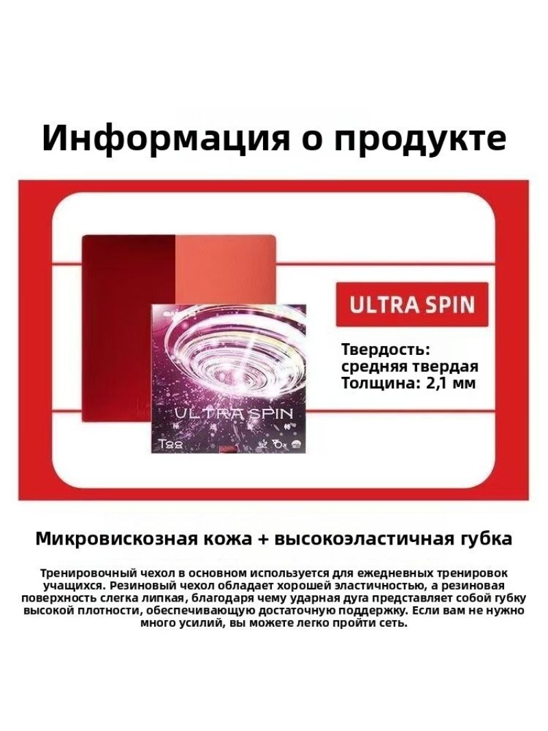 SANWEI T88 Ultra Spin Masa Ten - Table Tennis Equipment incelemesi ve fiyatı